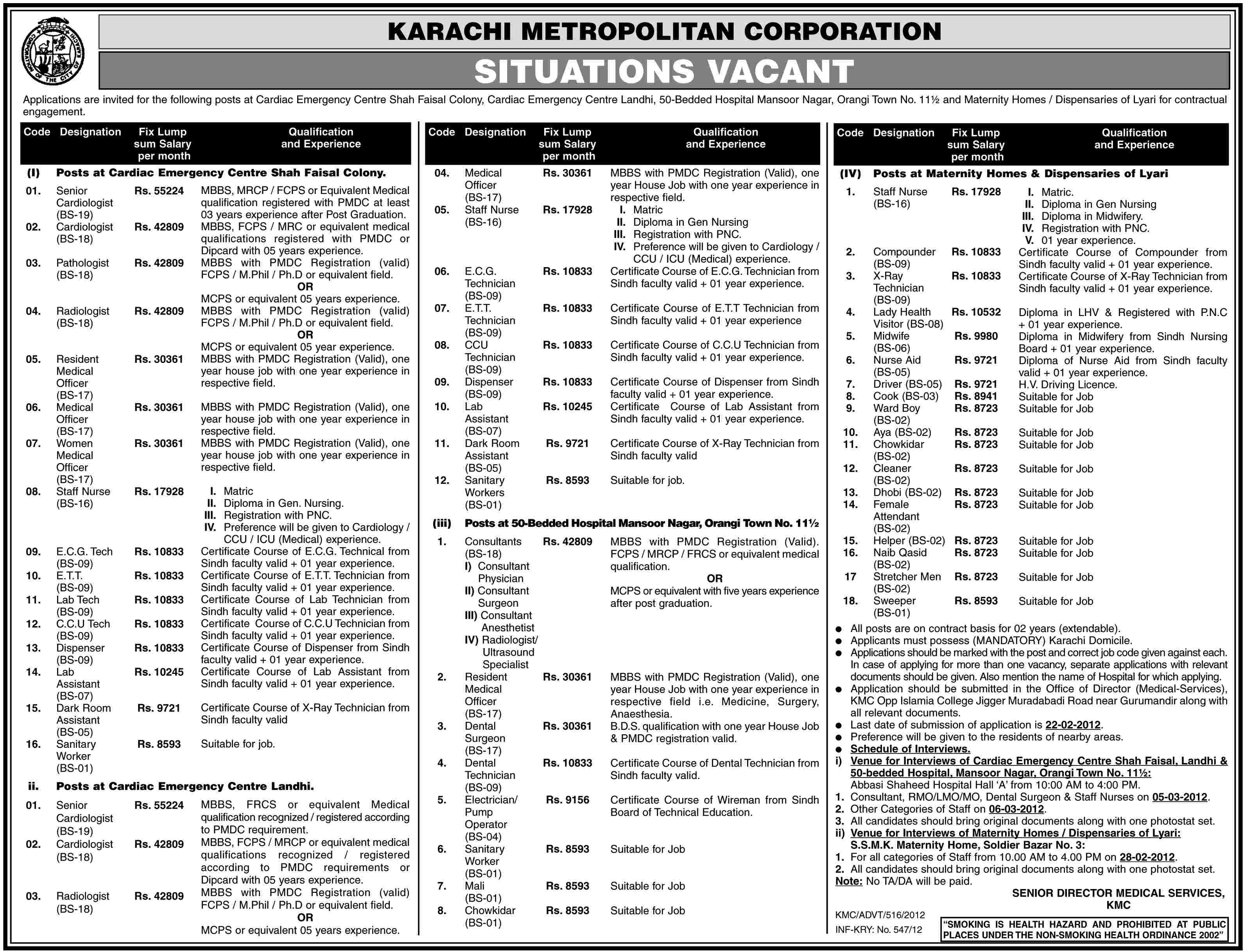 Jobs in Karachi Metropolitan Corporation