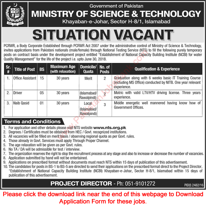 PCRWR Islamabad Jobs November 2016 NTS Application Form Office Assistants, Naib Qasid & Drivers Latest
