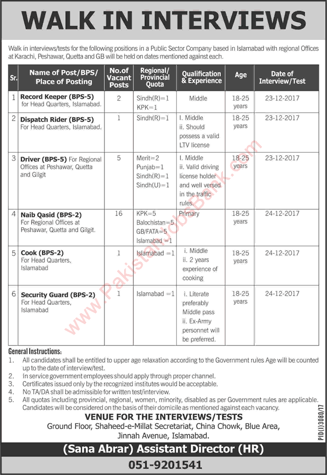 Public Sector Company Jobs December 2017 Walk in Test / Interviews Naib Qasid, Drivers & Others Latest