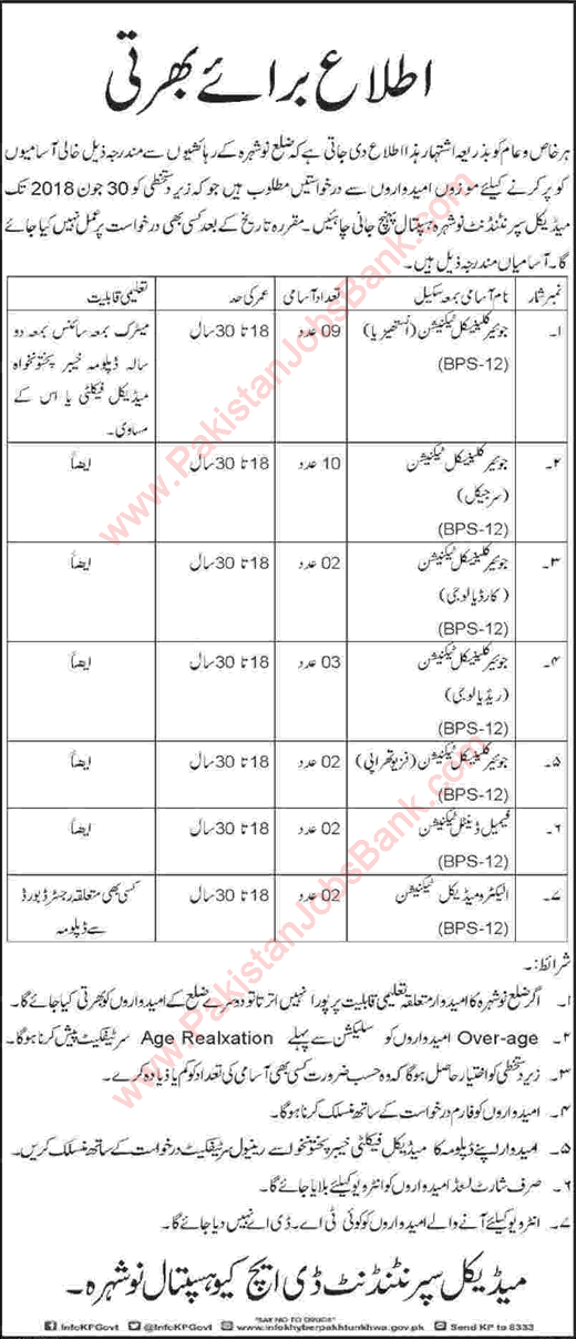 DHQ Hospital Nowshera Jobs 2018 June MedicalTechnicians & Electro Medical Technicians Latest