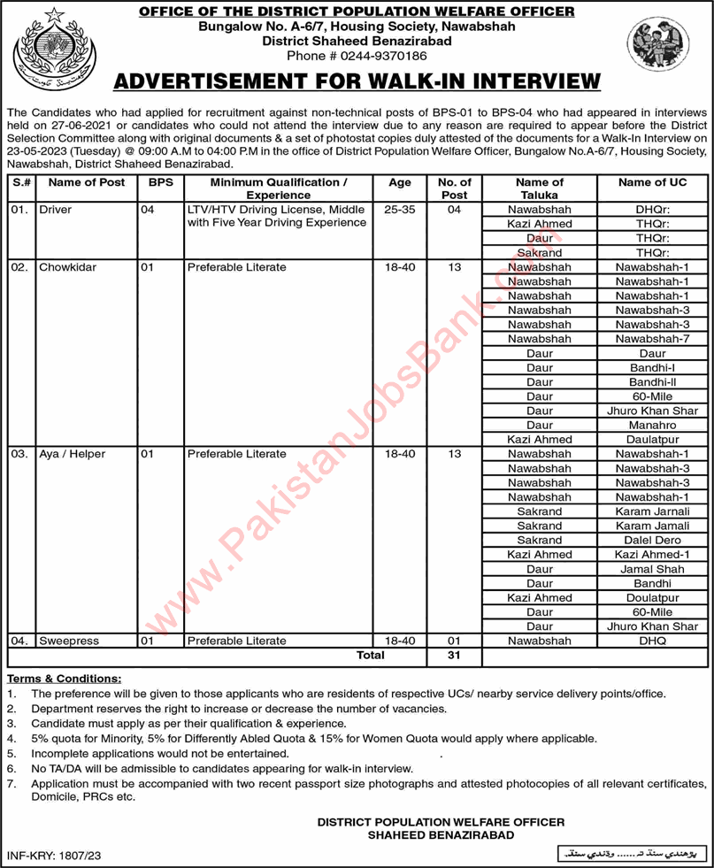Population Welfare Department Shaheed Benazirabad Jobs 2023 May Chowkidar, Aya & Others Walk in Interview Latest