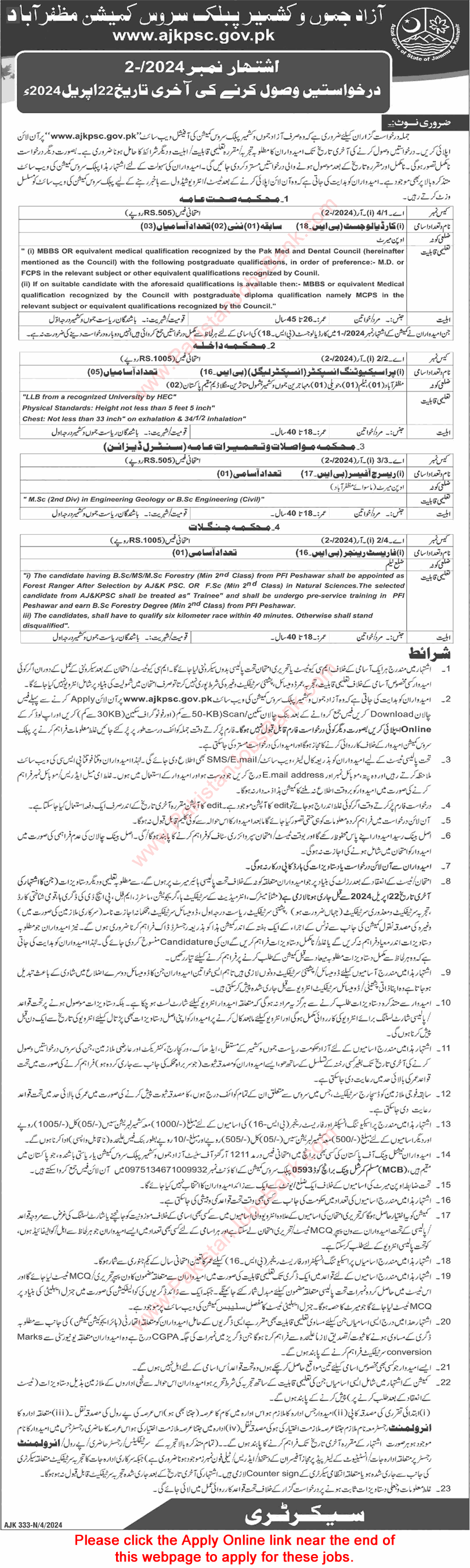 AJKPSC Jobs April 2024 Apply Online Advertisement No 02/2024 2/2024 Latest