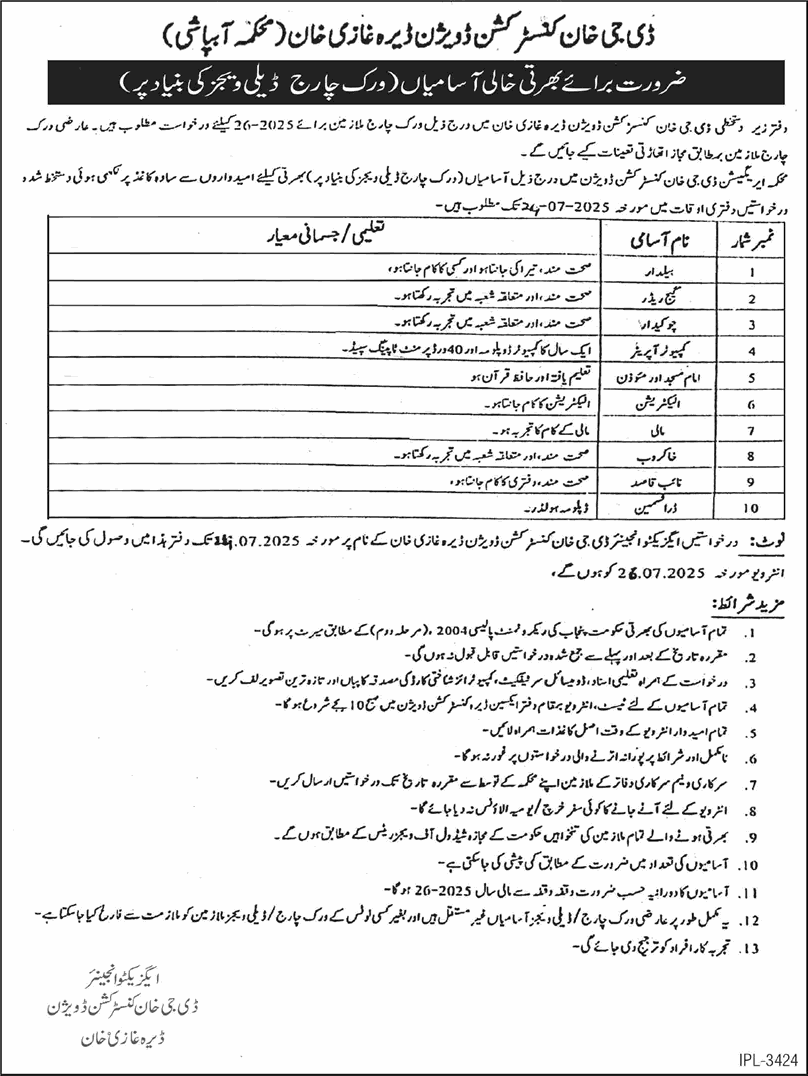 Irrigation Department Dera Ghazi Khan Jobs 2025 July Baildar, Gauge Reader, Chowkidar & Others Construction Division Latest