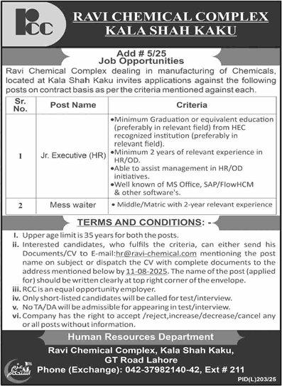 Ravi Chemical Complex Kala Shah Kaku Jobs July 2025 August HR Executive & Mess Waiter RCC Latest