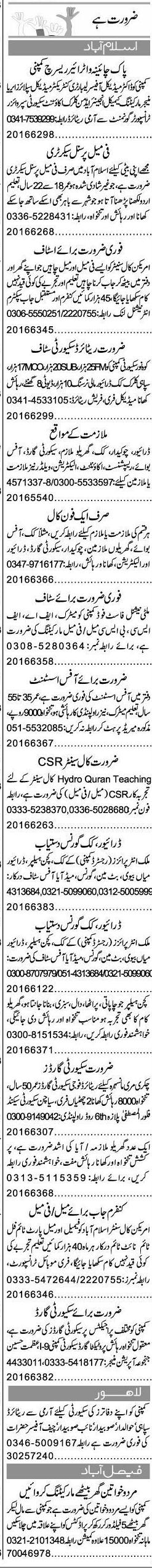 Classified Express Islamabad