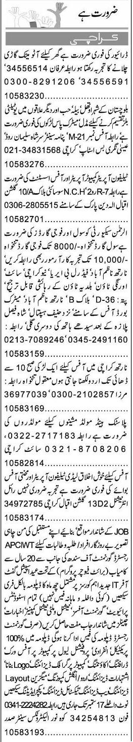 Misc. Jobs in Karachi Express Classified 2