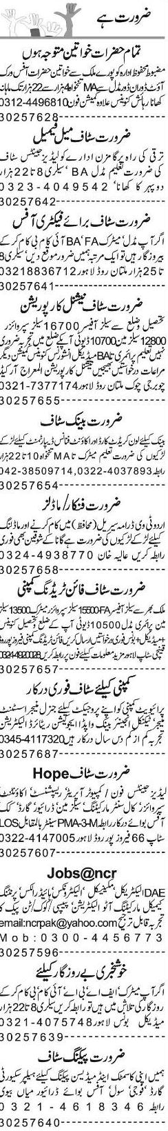 Misc. Jobs in Lahore Express Classified 2