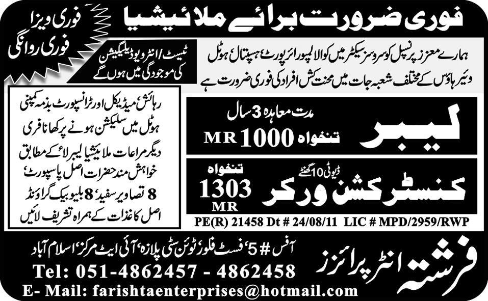 Urgently Required For Malaysia