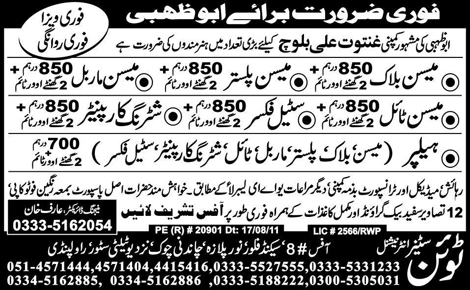 Urgently Required For Abu Dhabi