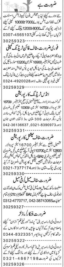 Misc. Jobs in Lahore Express Classified 1