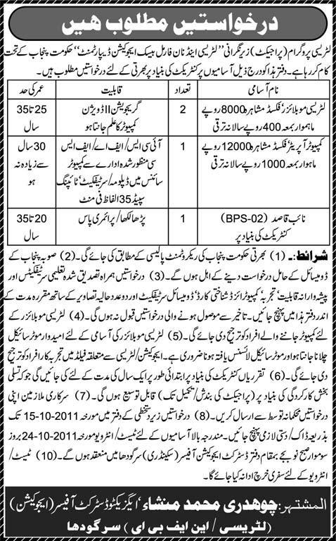 Literacy and Non Formal Basic Education Department Positions Vacant