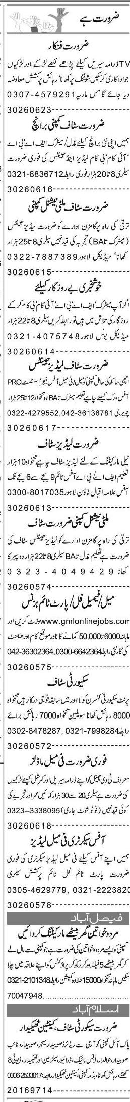 Misc. Jobs in Lahore Express Classified 2