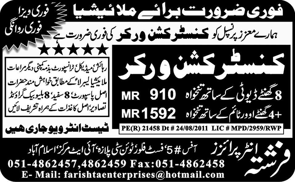 Construction Worker Required for Malaysia