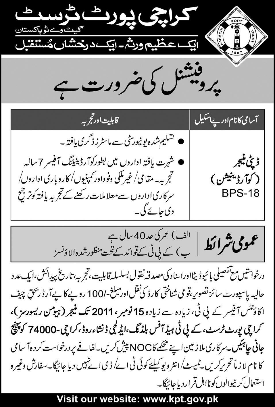 Karachi Port Trust Required Professionals