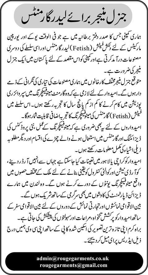 General Manager Required for Leather Garments UK Based Company