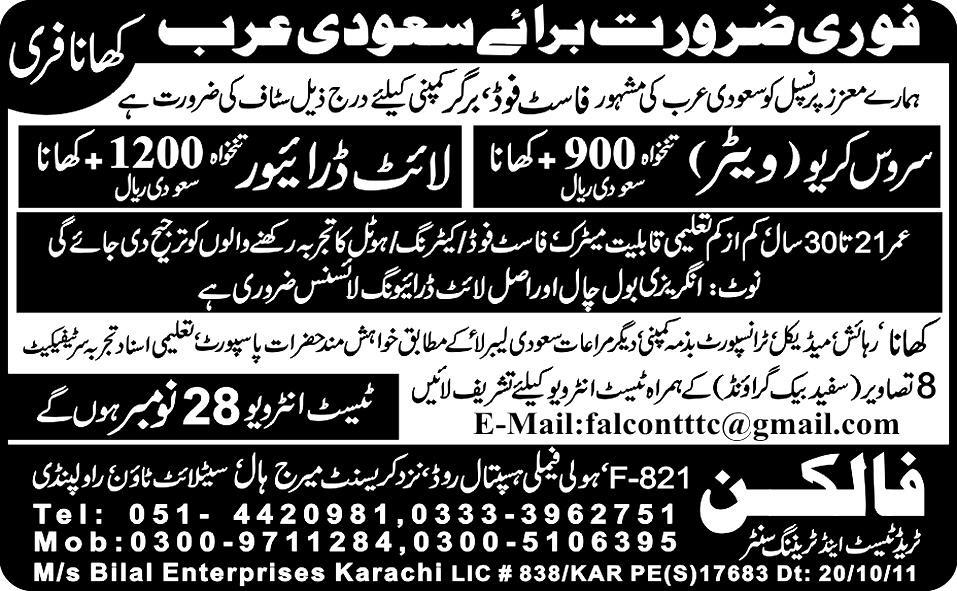 Waiter and Driver Jobs in Saudi Arabia