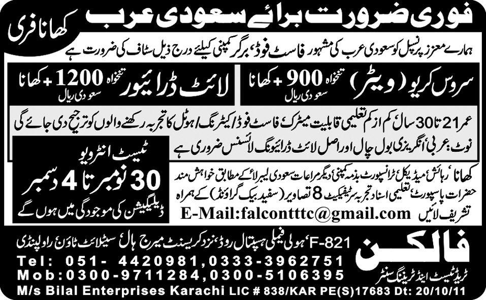 Waiter and Driver Jobs in Saudi Arabia