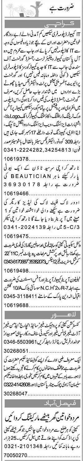 Misc. Jobs in Karachi Express Classified