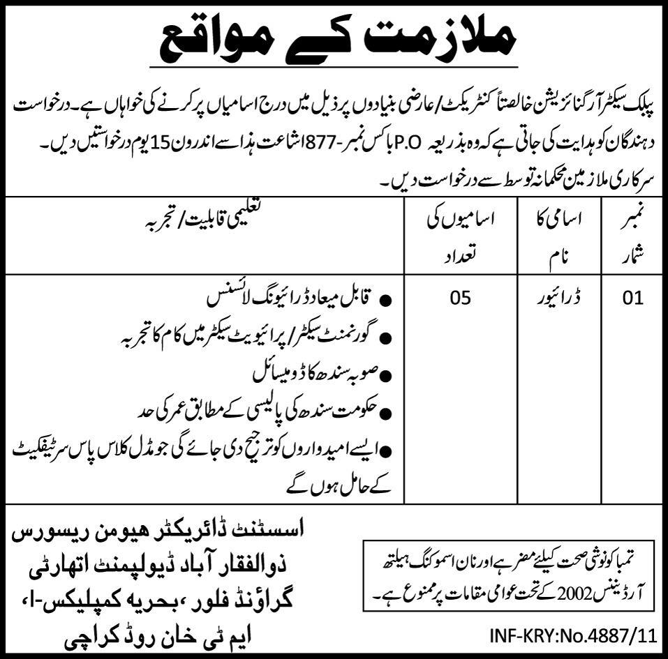 Zulfikarabad Development Authority Required Drivers
