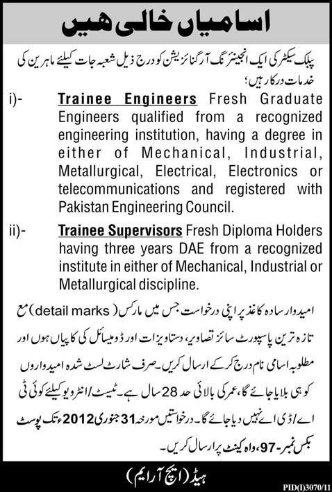 Public Sector Engineering Organization Jobs Opportunity
