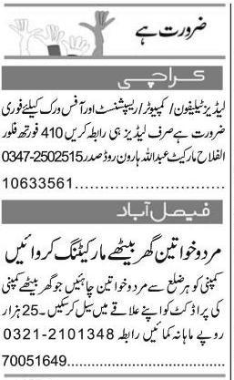Misc. Jobs in Karachi Express Classified 2