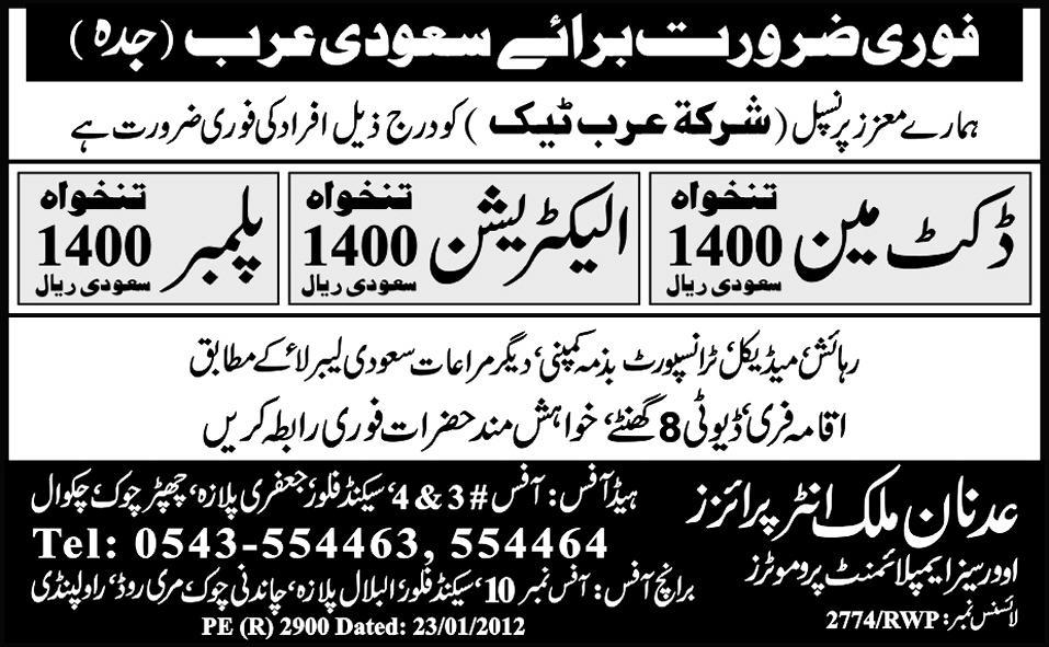 Jobs in Jeddah, Saudi Arabia