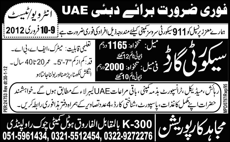 Security Guards Required for Dubai UAE