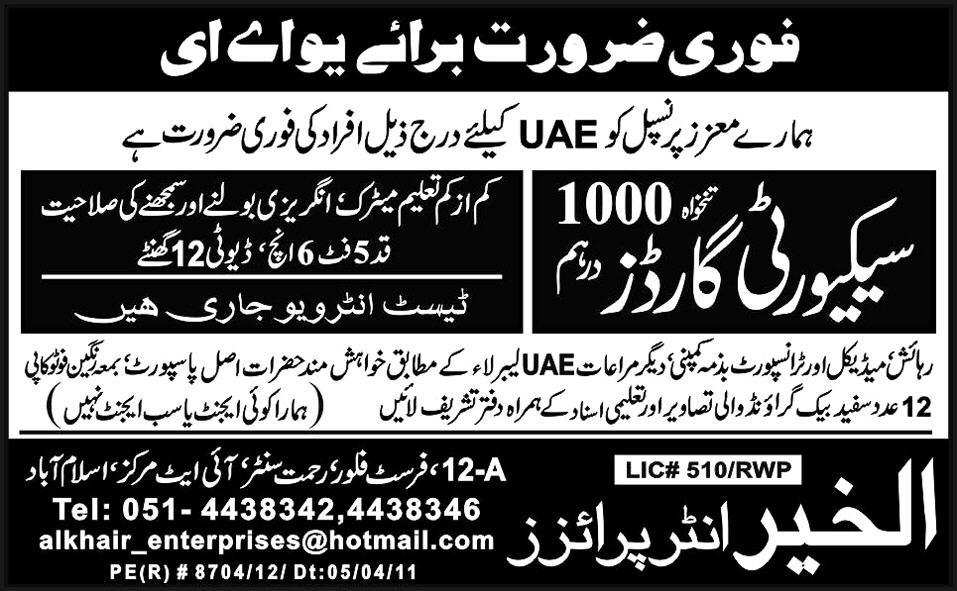 Security Guards Required for UAE