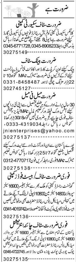 Misc. Jobs in Lahore Express Classified 1