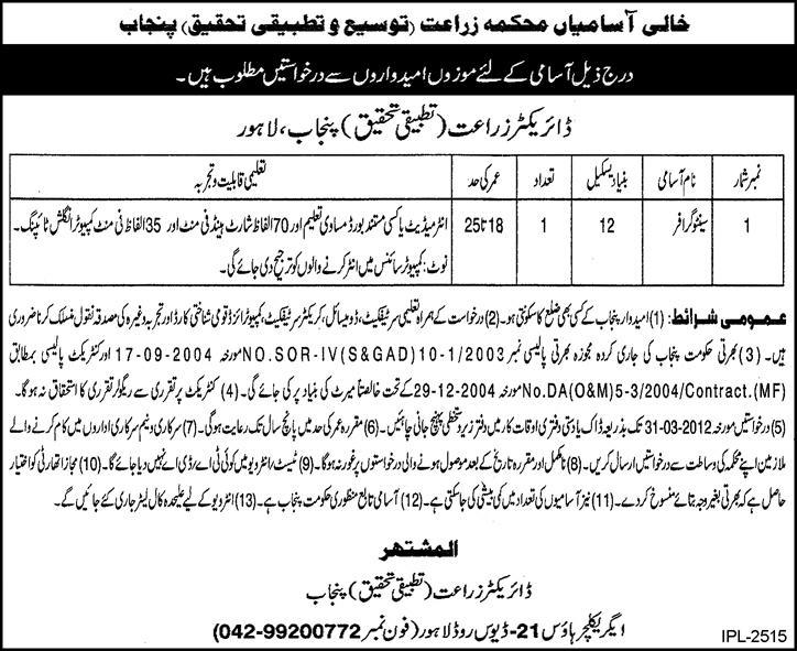Agriculture Department, Punjab Required Stenographer