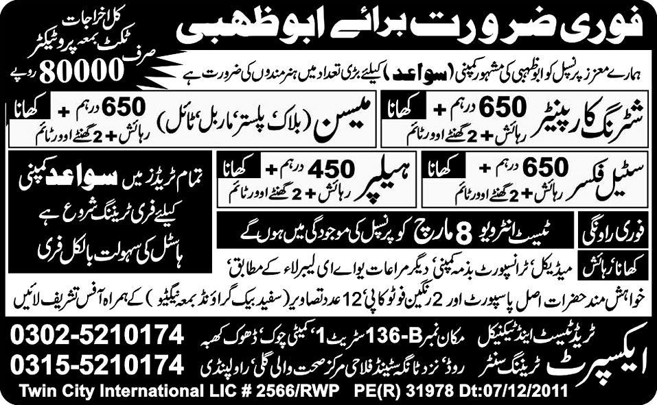 Supporting Jobs in Abu Dhabi, UAE