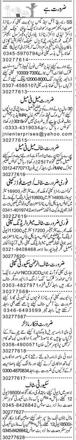 Misc. Jobs in Lahore Express Classified 1