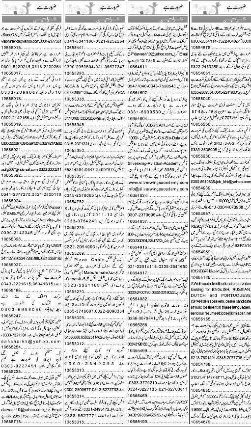 Classified Karachi Express Misc. Jobs