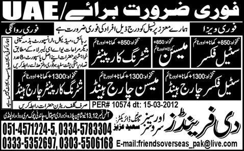 Steel Fixers, Masons and Shuttering Carpenters Jobs