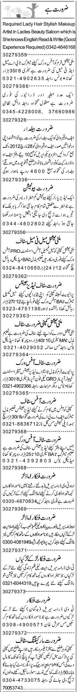 Classified Lahore Express Misc. Jobs 2