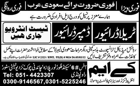 Traila and Dumper Drivers Jobs