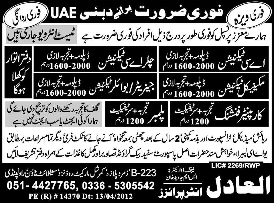 Technicians, Carpenters and Plumber Jobs