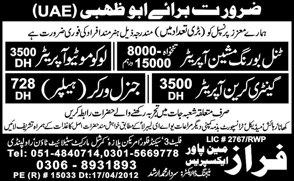 Operators and General Workers Jobs