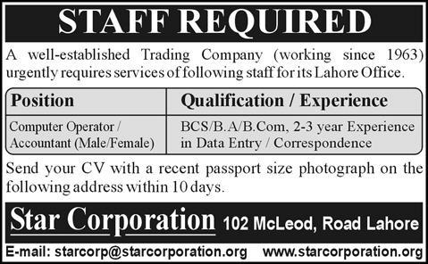 Star Corporation Requires Computer Operator and Accountant