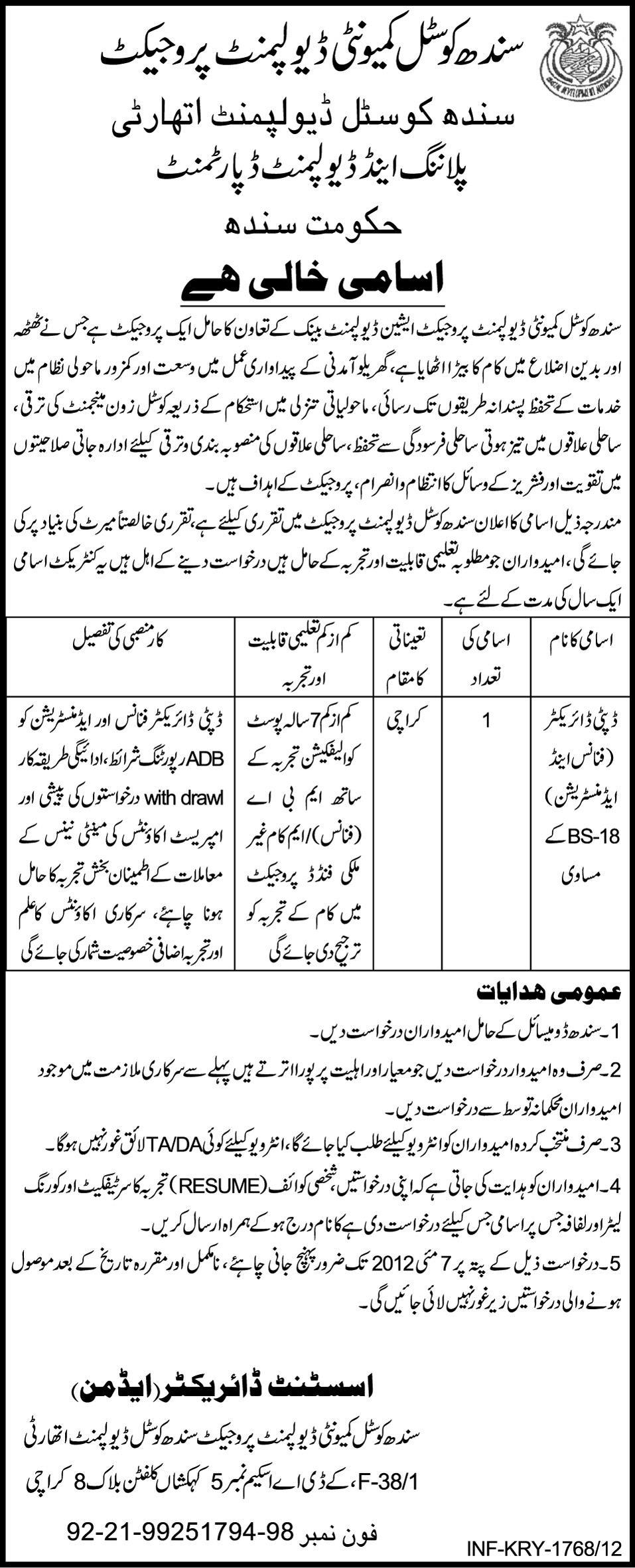 Sindh Coastal Community Development Project (Govt.) Jobs