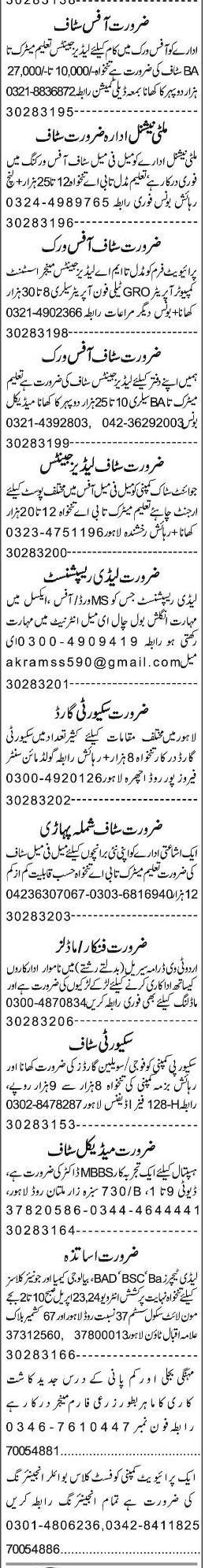 Classified Lahore Express Misc. Jobs 2