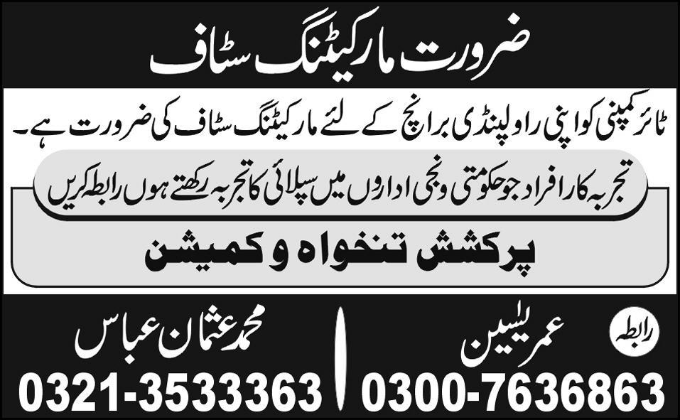 Tyre Company requried Marketing Staff