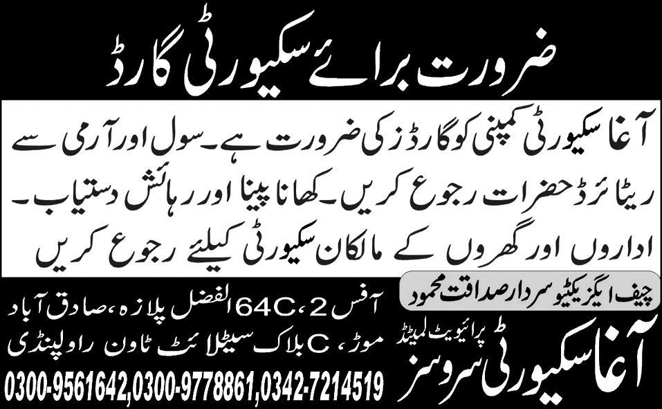 Security Services Private Limited requires Staff