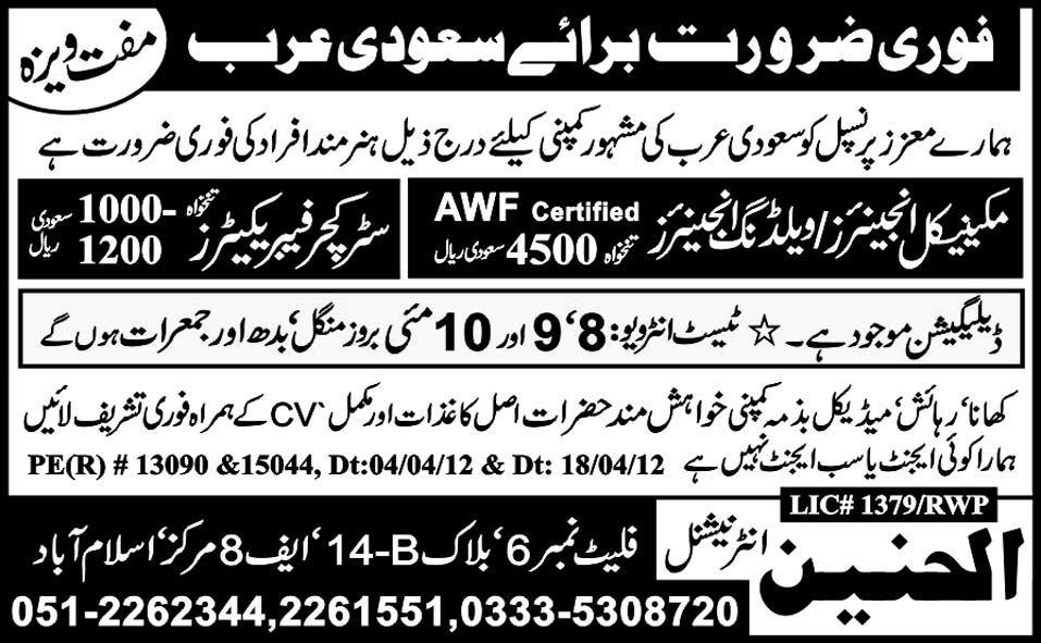 Engineers Required for Saudi Arabia