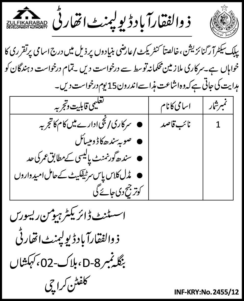 Naib Qasid Required at Zulfikarabad Development Authority (ZDA)