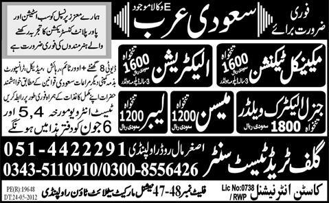 Electricians and Labours Required by Gulf Trade Test Centre