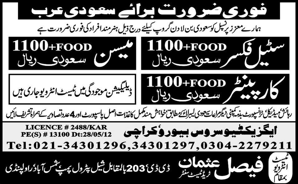 Carpenter and Masson Jobs