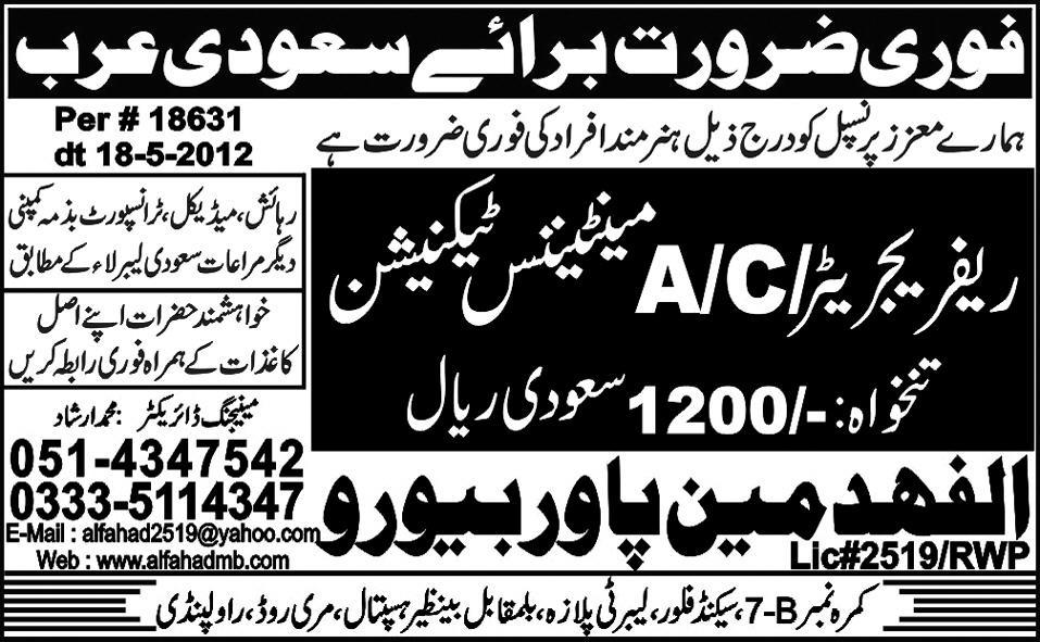 Refrigerator and AC Maintenance Technician Job