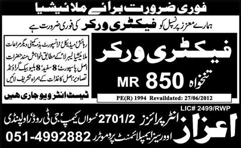 Factory Workers Required for Malaysia