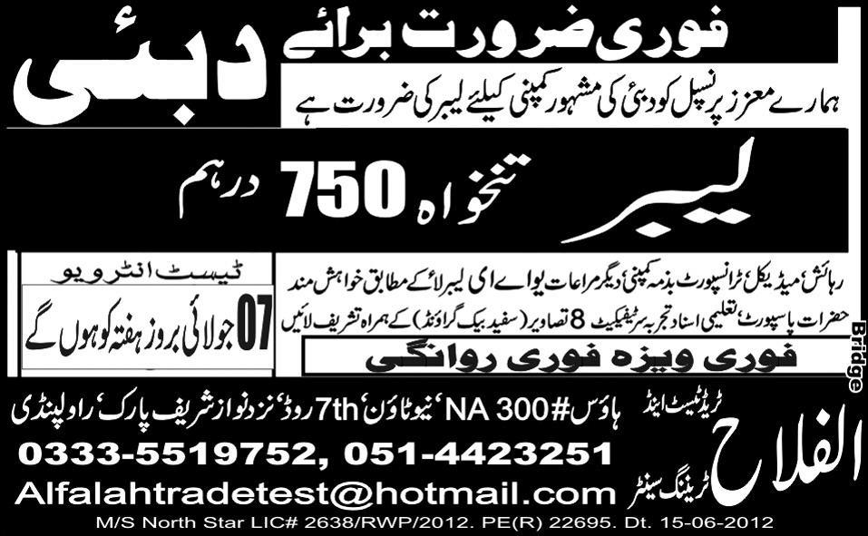 Labours Required by Alfalah Trade Test and Training Centre